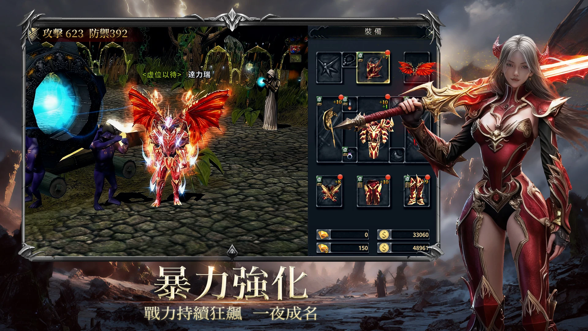 奇蹟MU：暴走之翼 screenshot