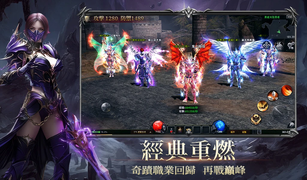 奇蹟MU：暴走之翼 screenshot