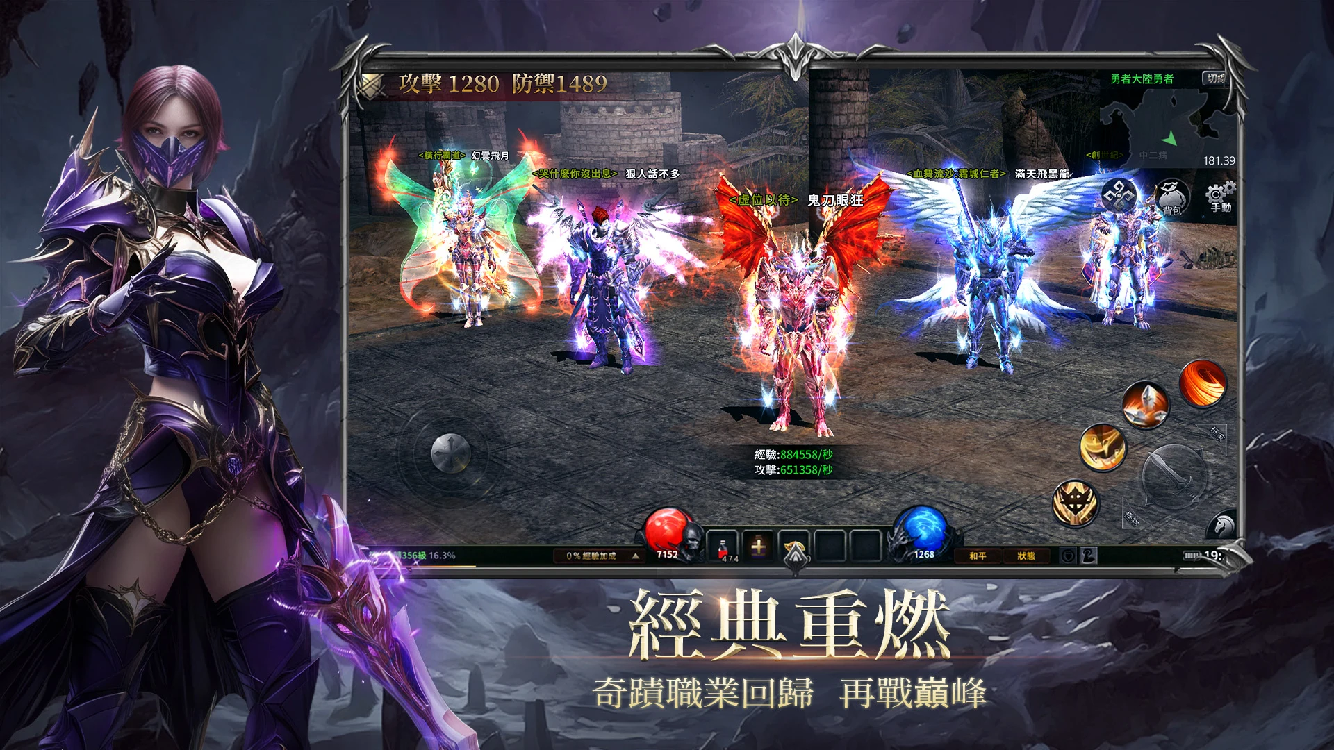 奇蹟MU：暴走之翼 screenshot