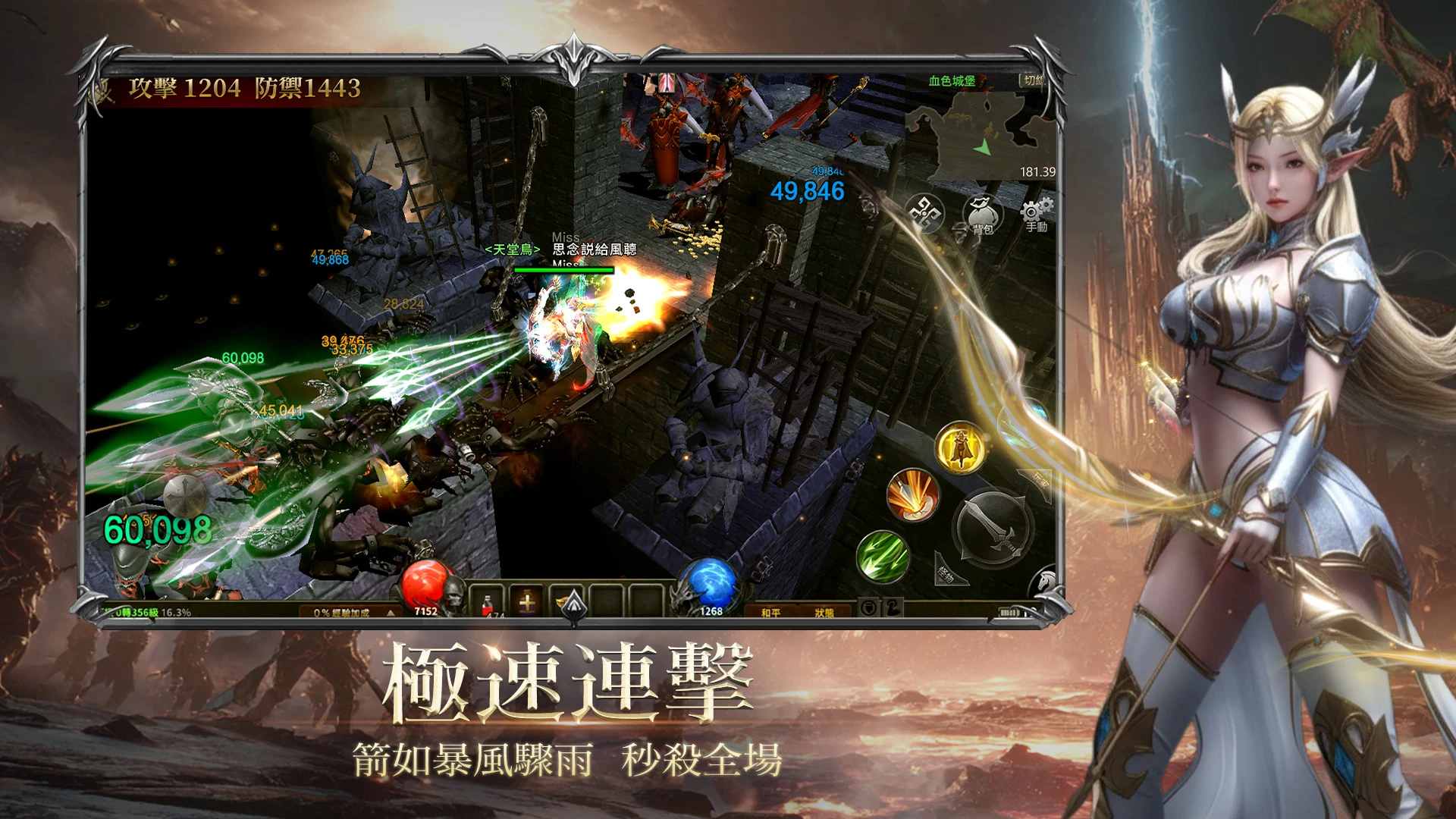 奇蹟MU：暴走之翼 screenshot