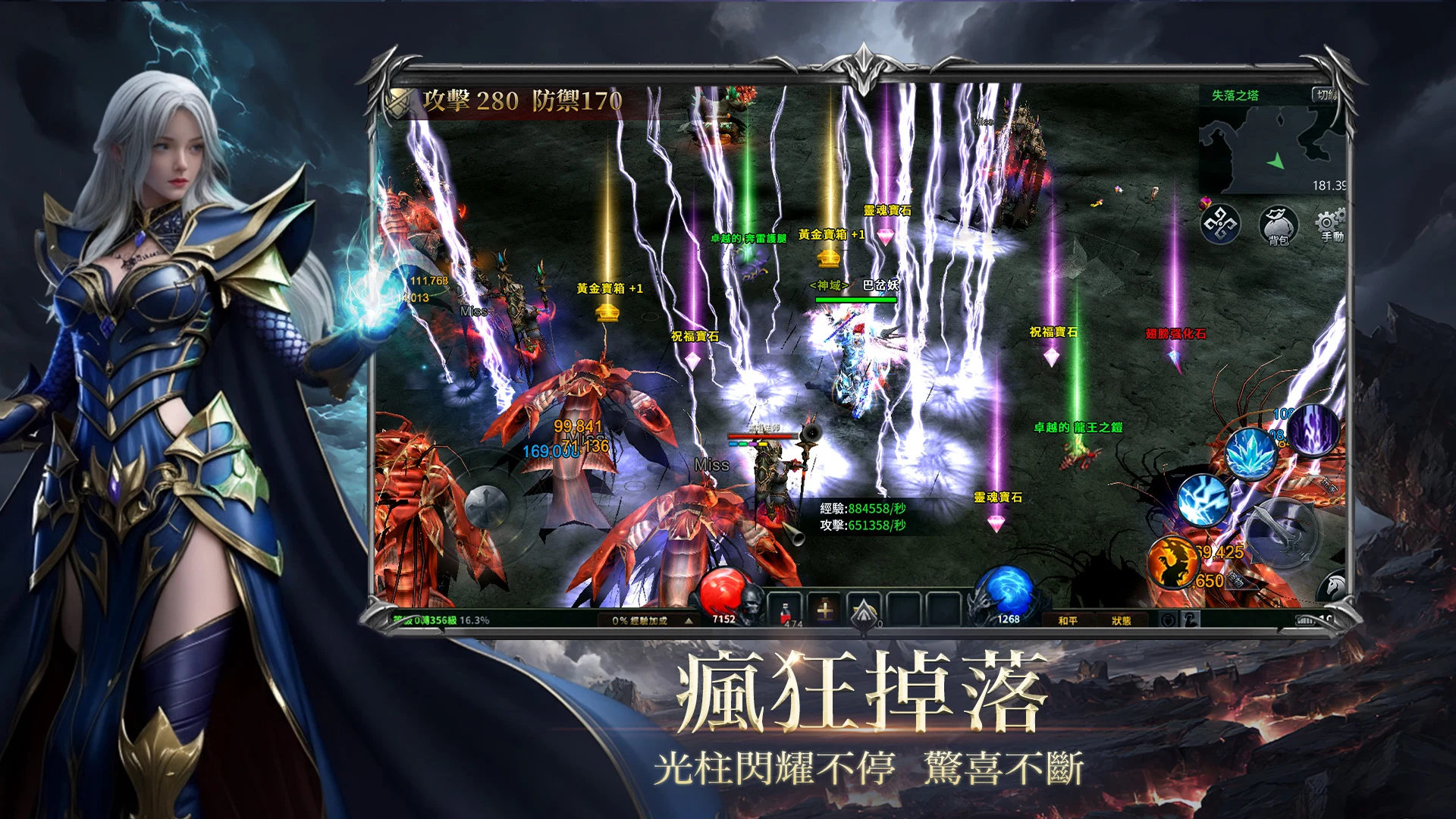 奇蹟MU：暴走之翼 screenshot