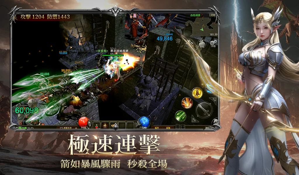 奇蹟MU：暴走之翼 screenshot
