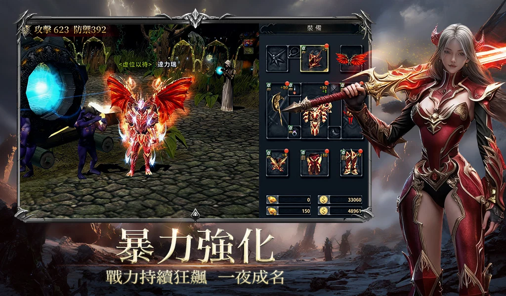 奇蹟MU：暴走之翼 screenshot