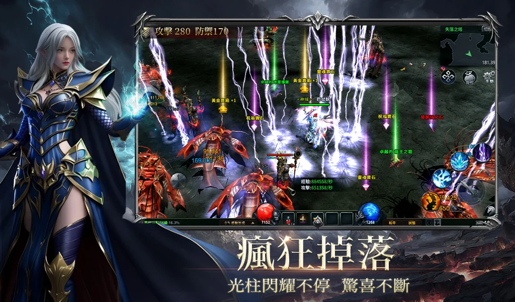 奇蹟MU：暴走之翼 screenshot